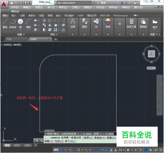 cad倒角、圆角的快捷键以及使用方法-风君子博客