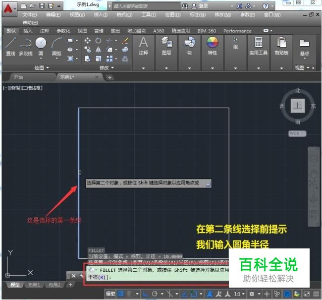 cad倒角、圆角的快捷键以及使用方法-风君子博客