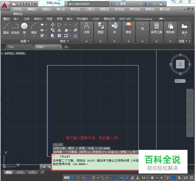 cad倒角、圆角的快捷键以及使用方法-风君子博客