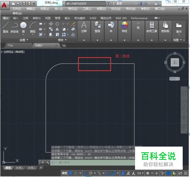 cad倒角、圆角的快捷键以及使用方法-风君子博客