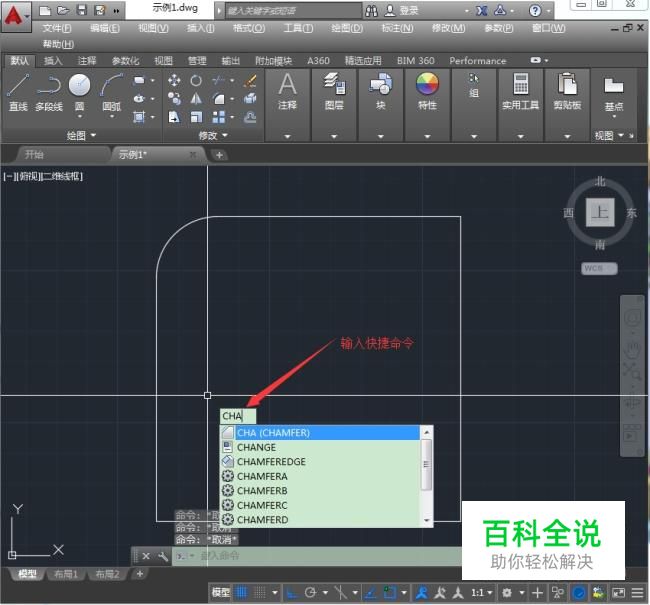 cad倒角、圆角的快捷键以及使用方法-风君子博客