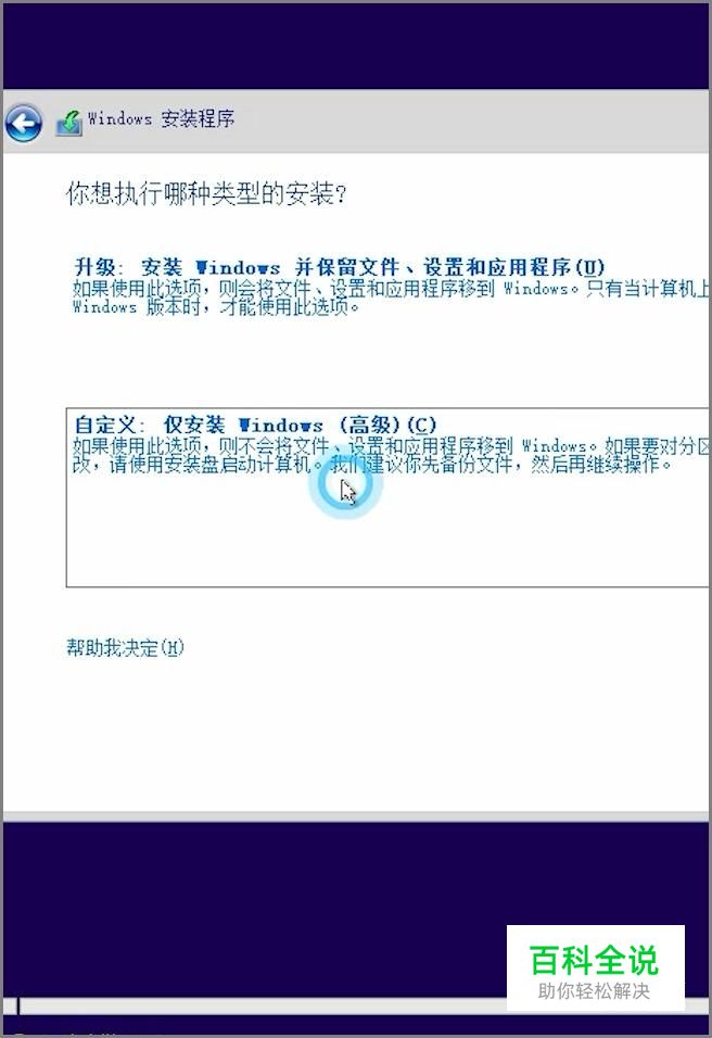 电脑系统安装教程（图文教程）-编程知识网