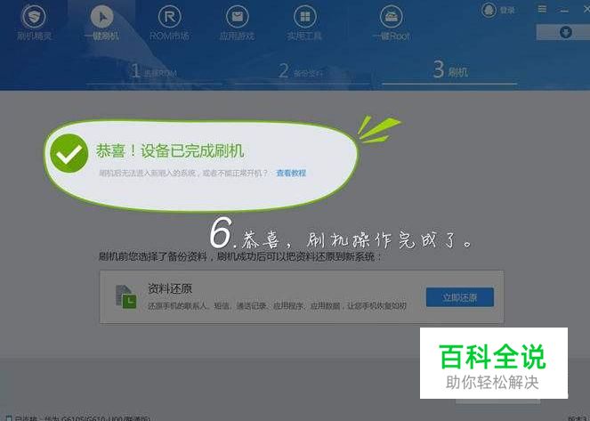 oppoR7plusROOT刷机教程-编程知识网