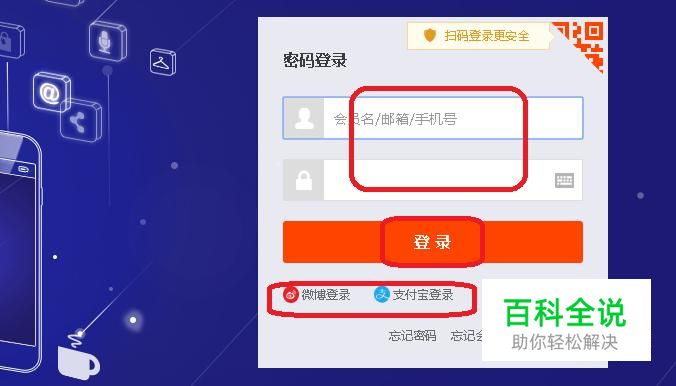 淘宝登陆的几种方式-编程知识网