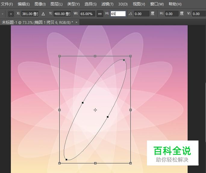 使用ps制作透明壁花的方法-风君子博客