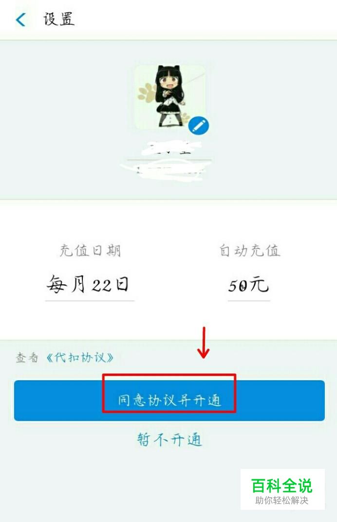 怎么用支付宝充值话费，开启自动充值？-风君雪科技博客