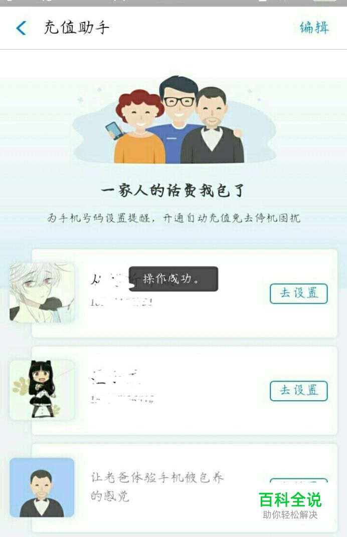 怎么用支付宝充值话费，开启自动充值？-风君雪科技博客