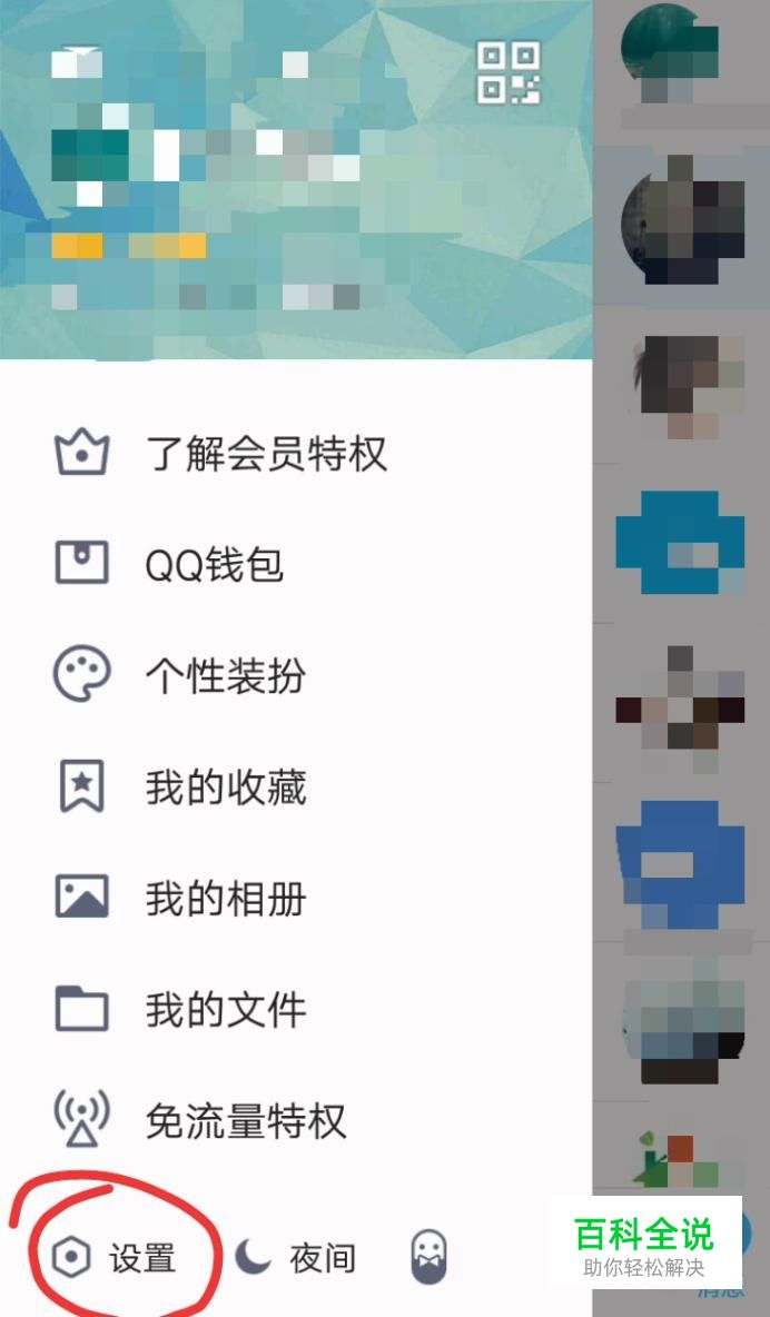 QQ收不到消息怎么回事怎么设置-风君雪科技博客