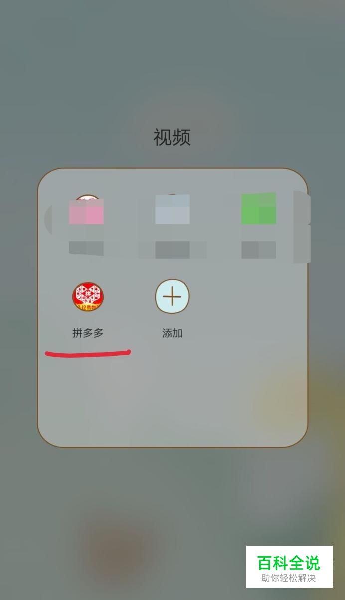 拼多多怎样追加评价