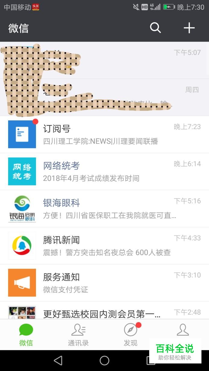 怎么在手机上使用网络电话打电话