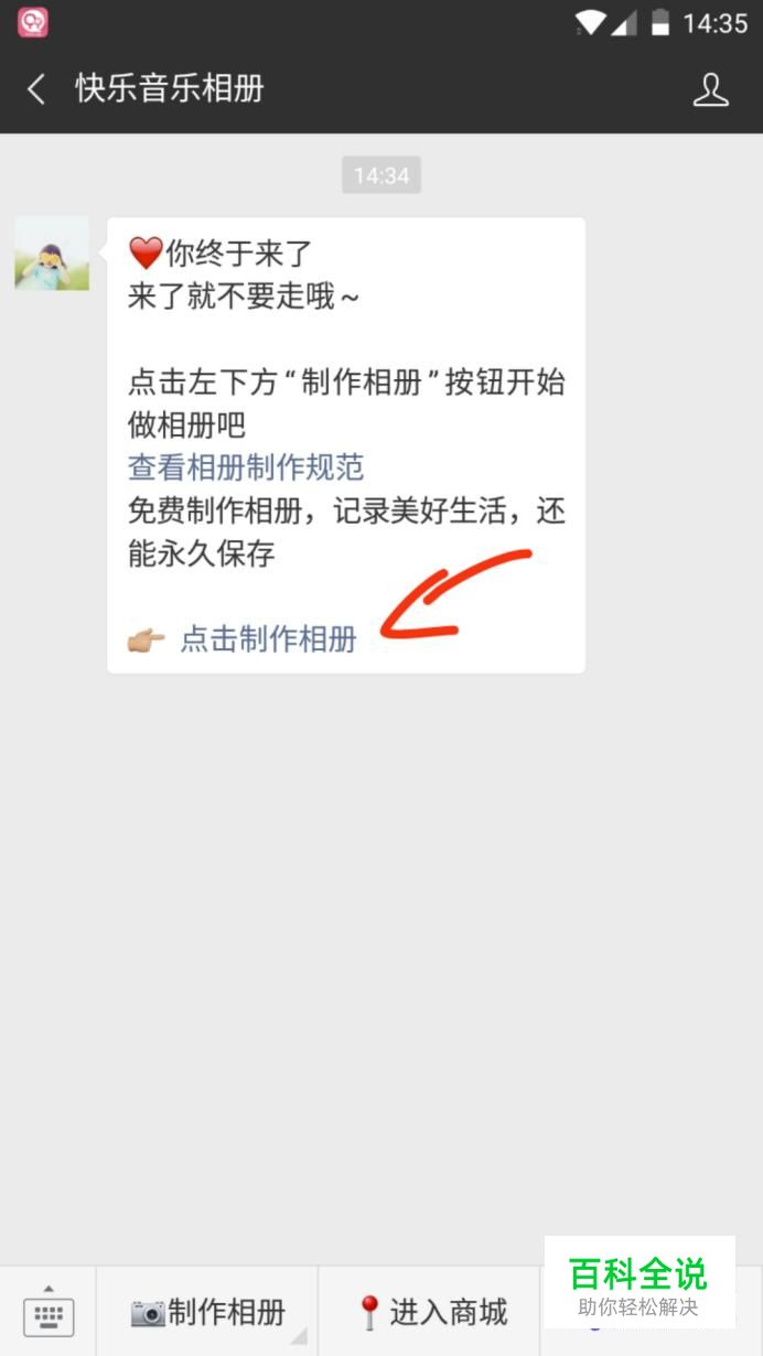 怎么制作相册影集？-编程知识网