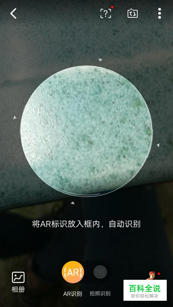 手机淘宝拍立淘使用教程-编程知识网