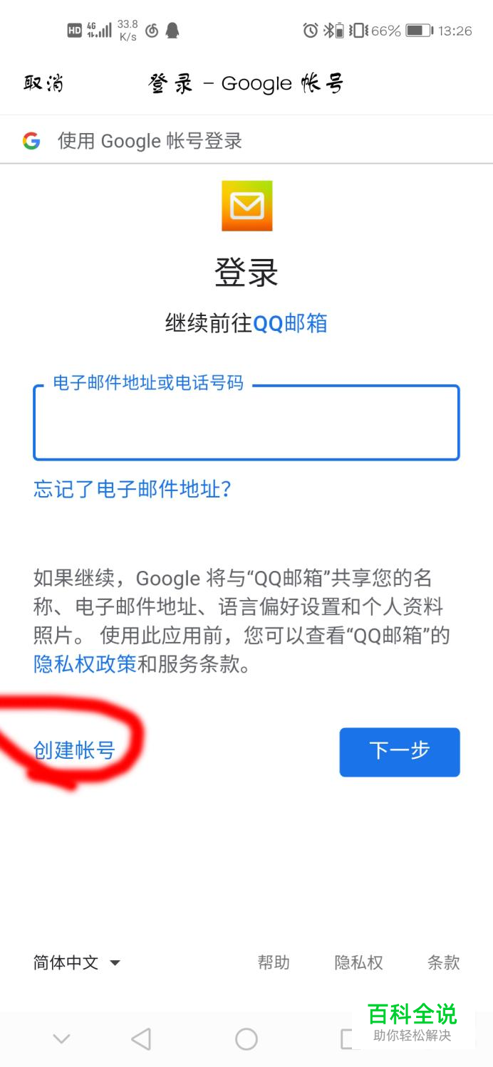 2019最新谷歌邮箱gmail注册入口 亲测简单有效-冯金伟博客园