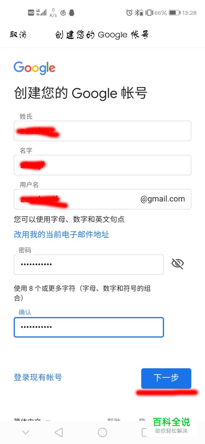 2019最新谷歌邮箱gmail注册入口 亲测简单有效-冯金伟博客园