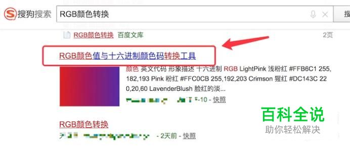 RGB颜色对照表、颜色代码、色值代码大全-风君雪科技博客
