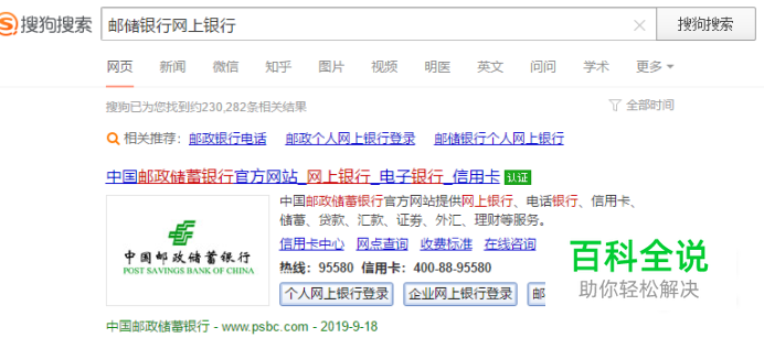 中国邮政储蓄网上银行登陆_个人网银登陆方法