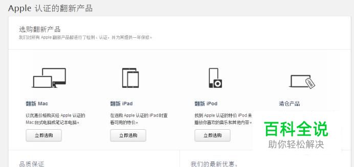 苹果官网翻新机怎么买-风君子博客