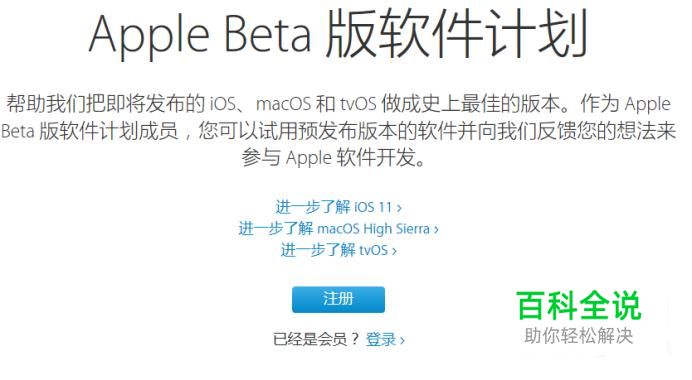 iphone如何升级ios11系统