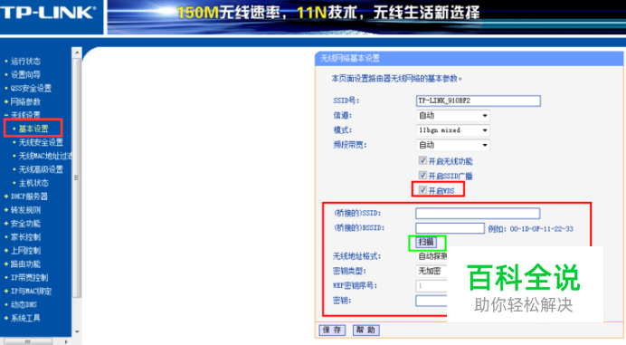 tp-link桥连小米路由器,其他路由理论适用【百科全说】