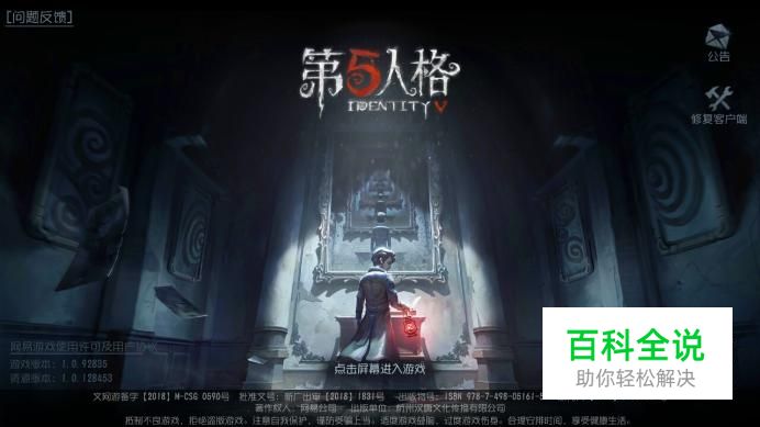 第五人格冒险家应该怎么玩？冒险家打法攻略-风君雪科技博客