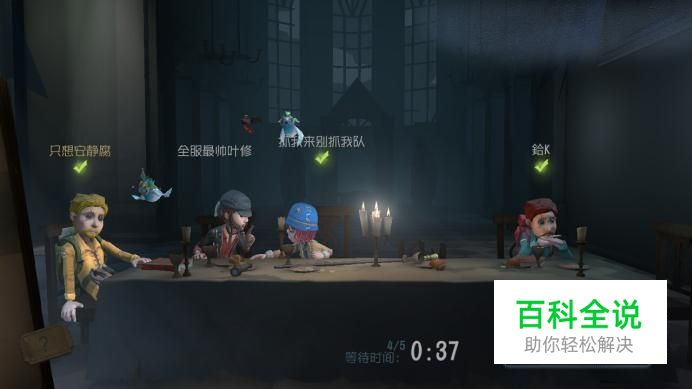 第五人格冒险家应该怎么玩？冒险家打法攻略-风君雪科技博客