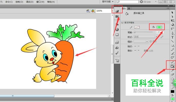 flash简笔画教程图片