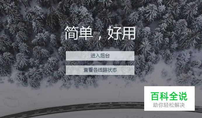 熊猫翻滚网页打不开怎么办-风君雪科技博客