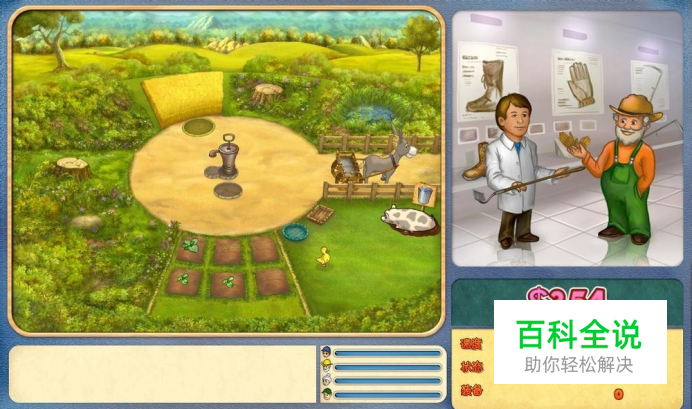 狂热农场2 中文硬盘版 安娜农场赚钱传奇的游戏