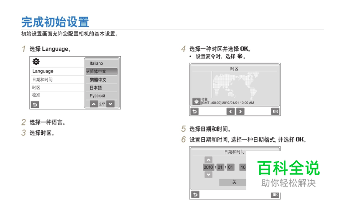 三星ST5500数码相机使用说明书:[2]-风君子博客