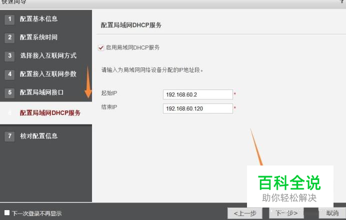 华为usg5000配置web口图片