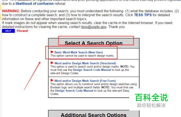 怎么查询美国商标-编程知识网