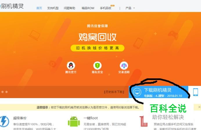 oppoR7plusROOT刷机教程-编程知识网