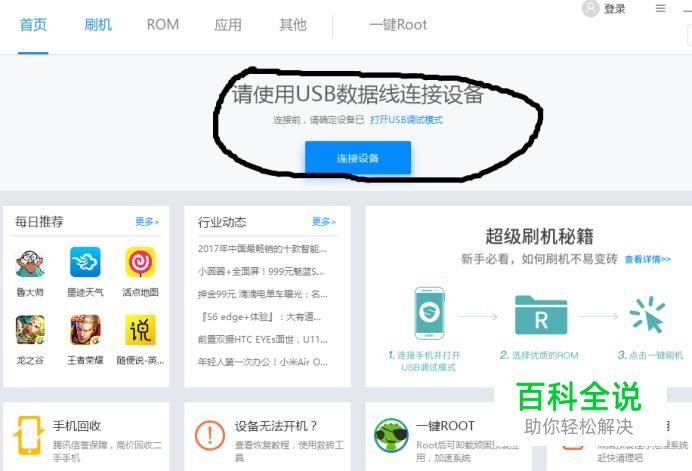 oppoR7plusROOT刷机教程-编程知识网