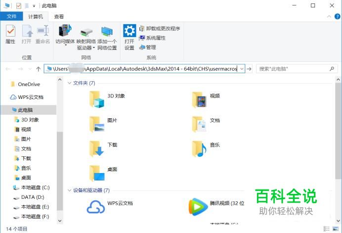 3dmax怎么卸载插件-冯金伟博客园