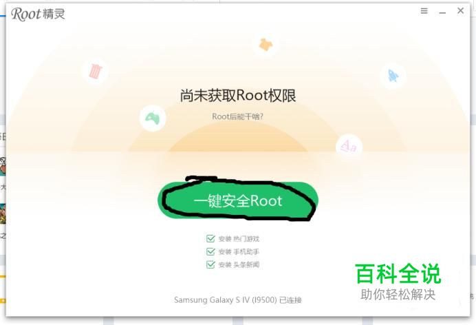 oppoR7plusROOT刷机教程-编程知识网