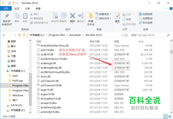 3dmax怎么卸载插件-冯金伟博客园
