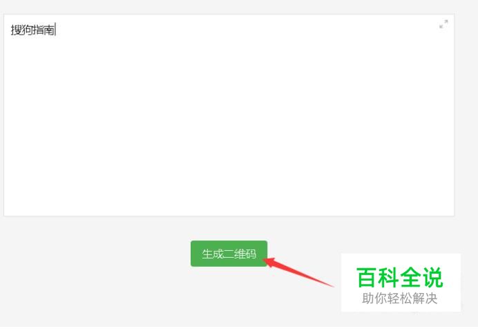 教大家如何把文字信息链接等转换成二维码-冯金伟博客园