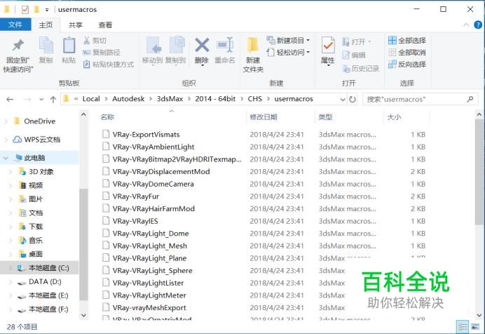 3dmax怎么卸载插件-冯金伟博客园