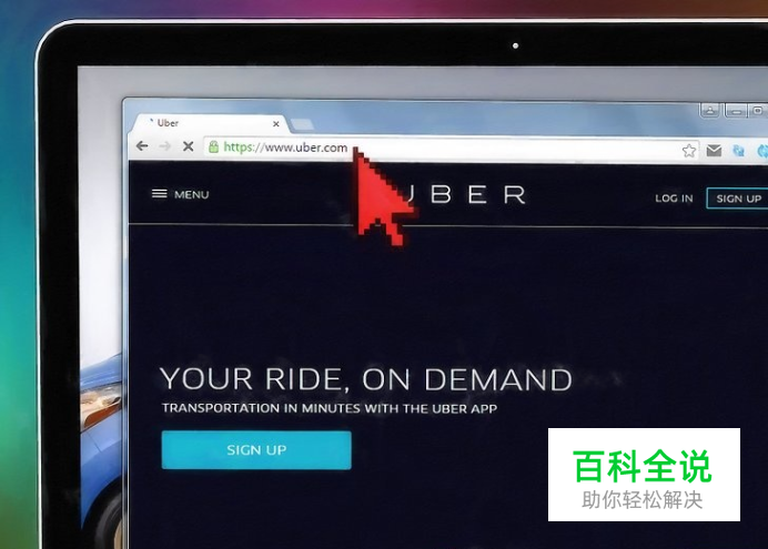 如何使用优步（Uber）