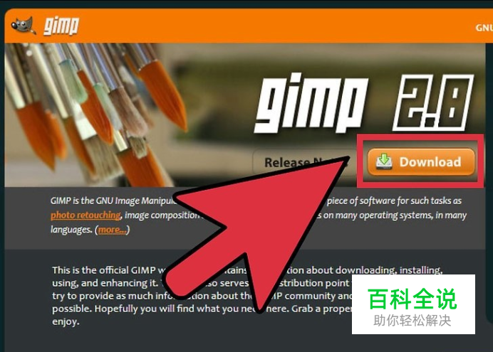 如何使用Gimp