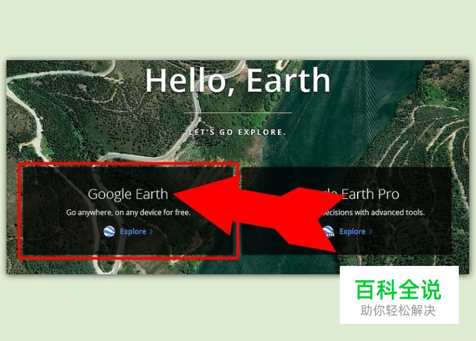 如何安装谷歌地球-风君雪科技博客