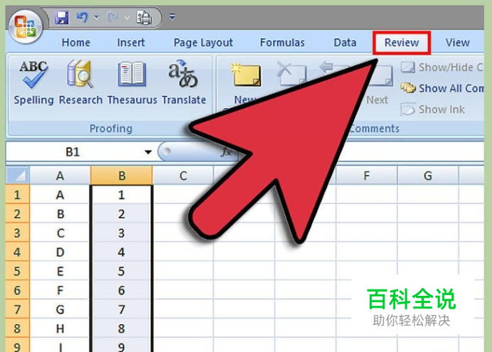 如何在Excel中锁定单元格-风君雪科技博客