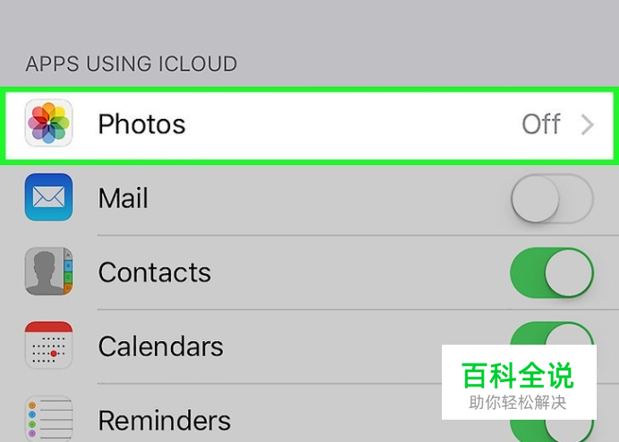 如何访问iCloud(云端)-风君子博客