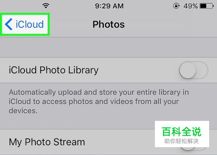 如何访问iCloud(云端)-风君子博客