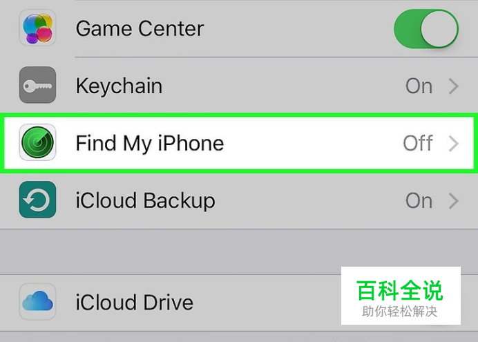 如何访问iCloud(云端)-风君子博客