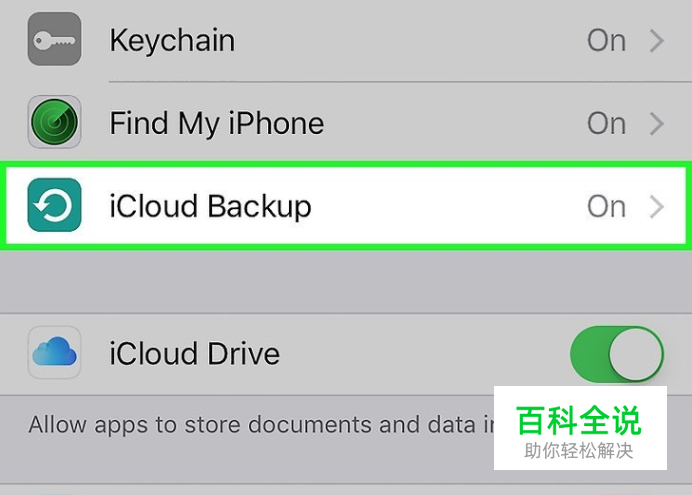 如何访问iCloud(云端)-风君子博客