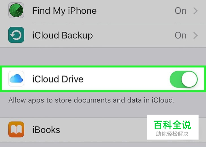 如何访问iCloud(云端)-风君子博客