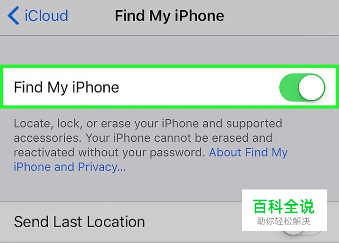 如何访问iCloud(云端)-风君子博客