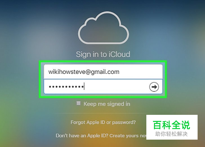 如何访问iCloud(云端)-风君子博客