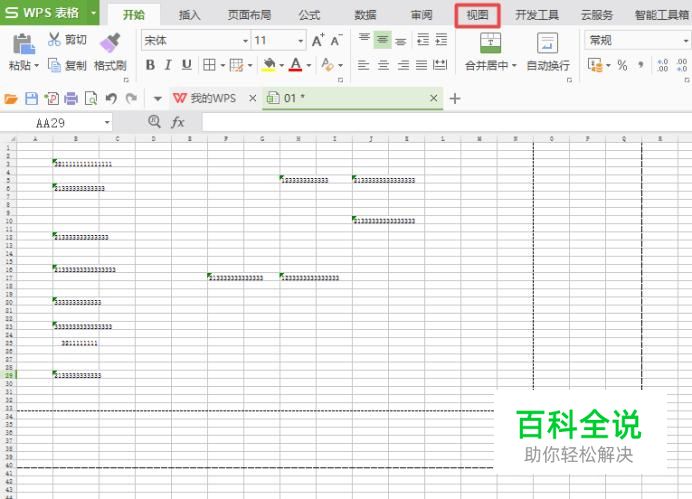 在wps表格中横向纵向打印时打印不全怎么办 【百科全说】